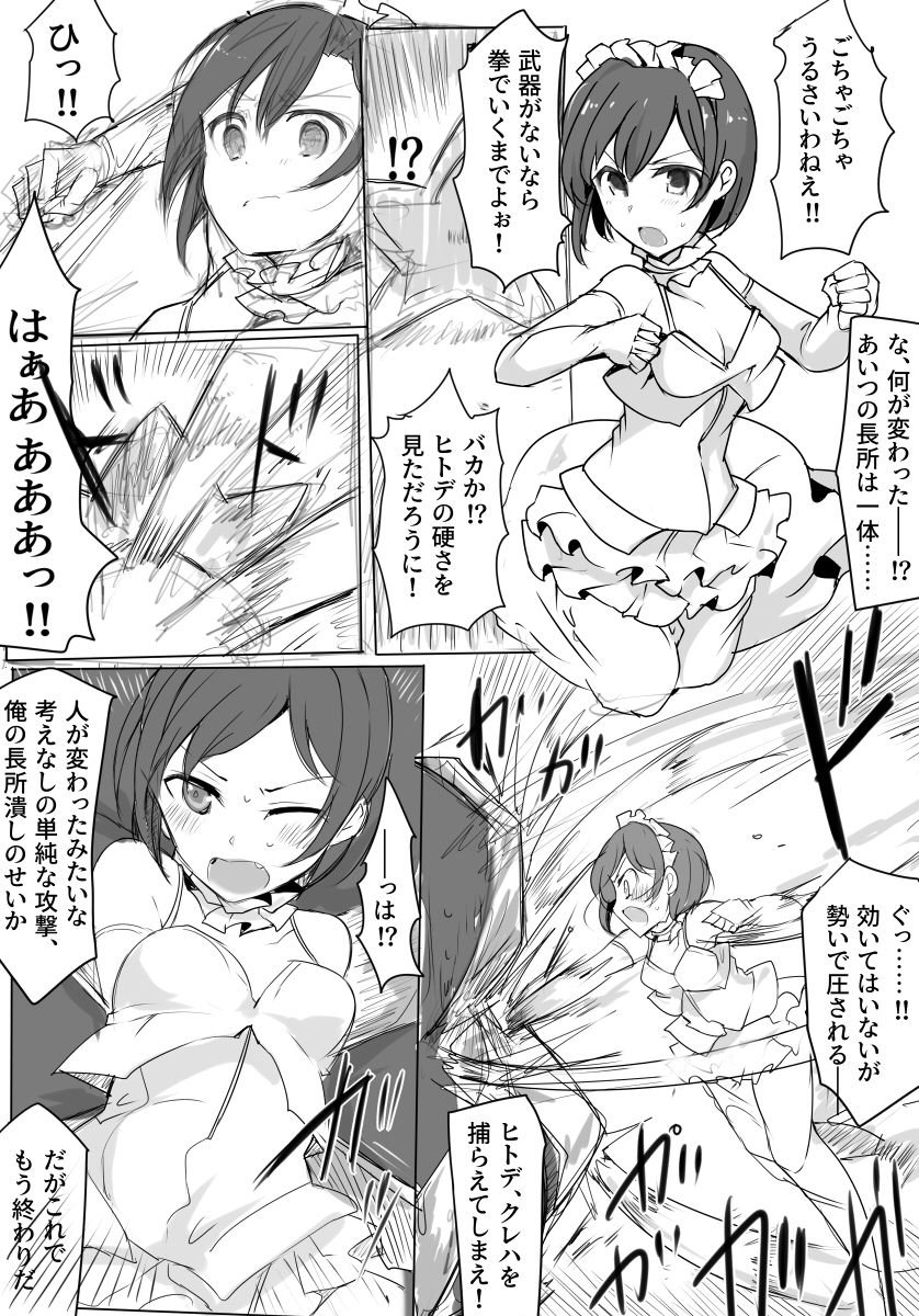 Majutsu Gakuto Alice -BAD TURNING POINT- - Page 17