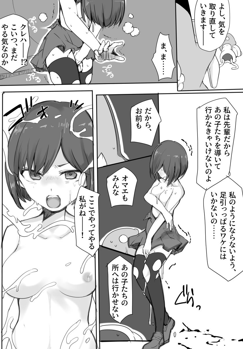Majutsu Gakuto Alice -BAD TURNING POINT- - Page 23