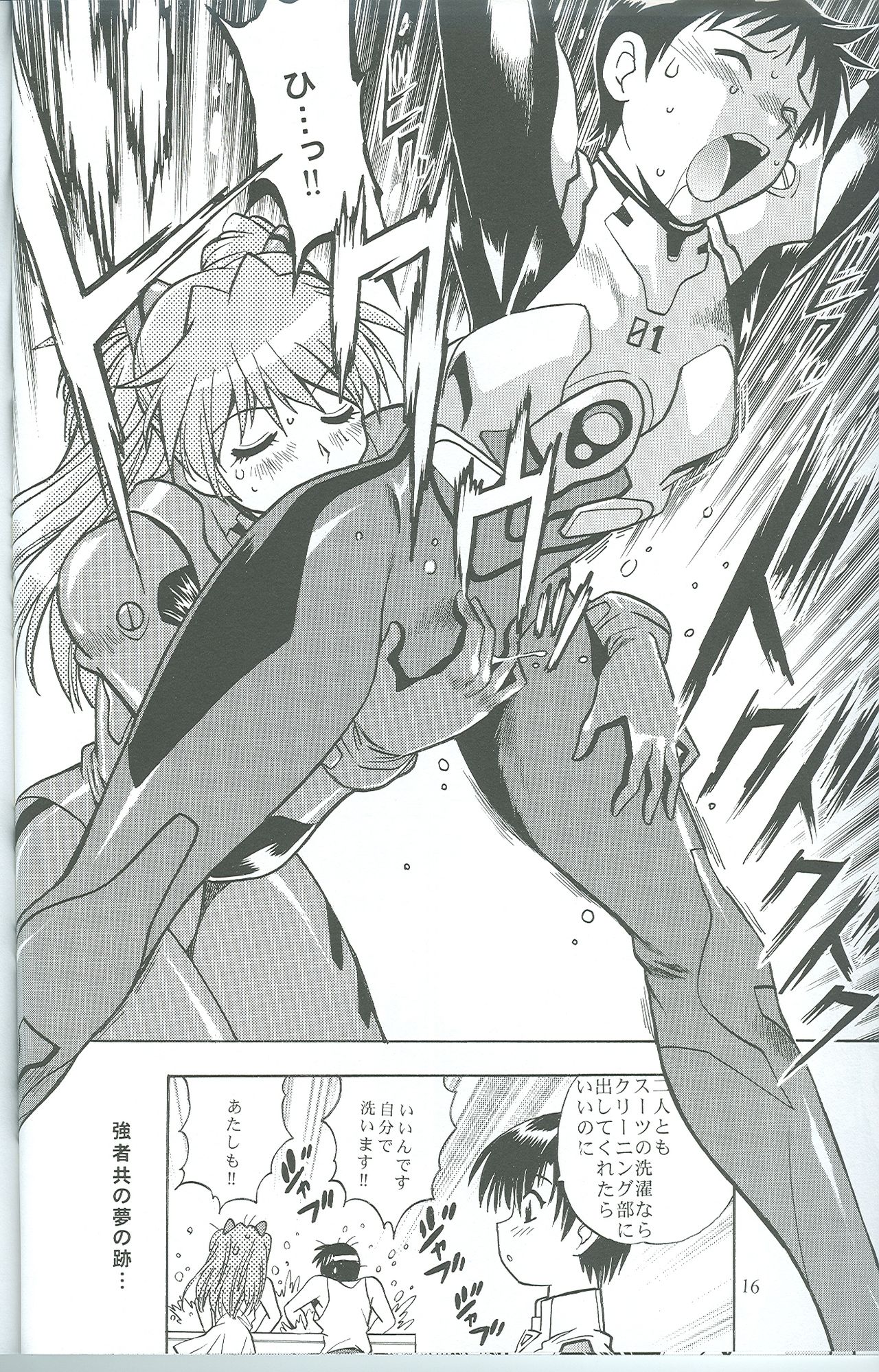 Plug Suit Fetish Vol.4.75 - Page 15