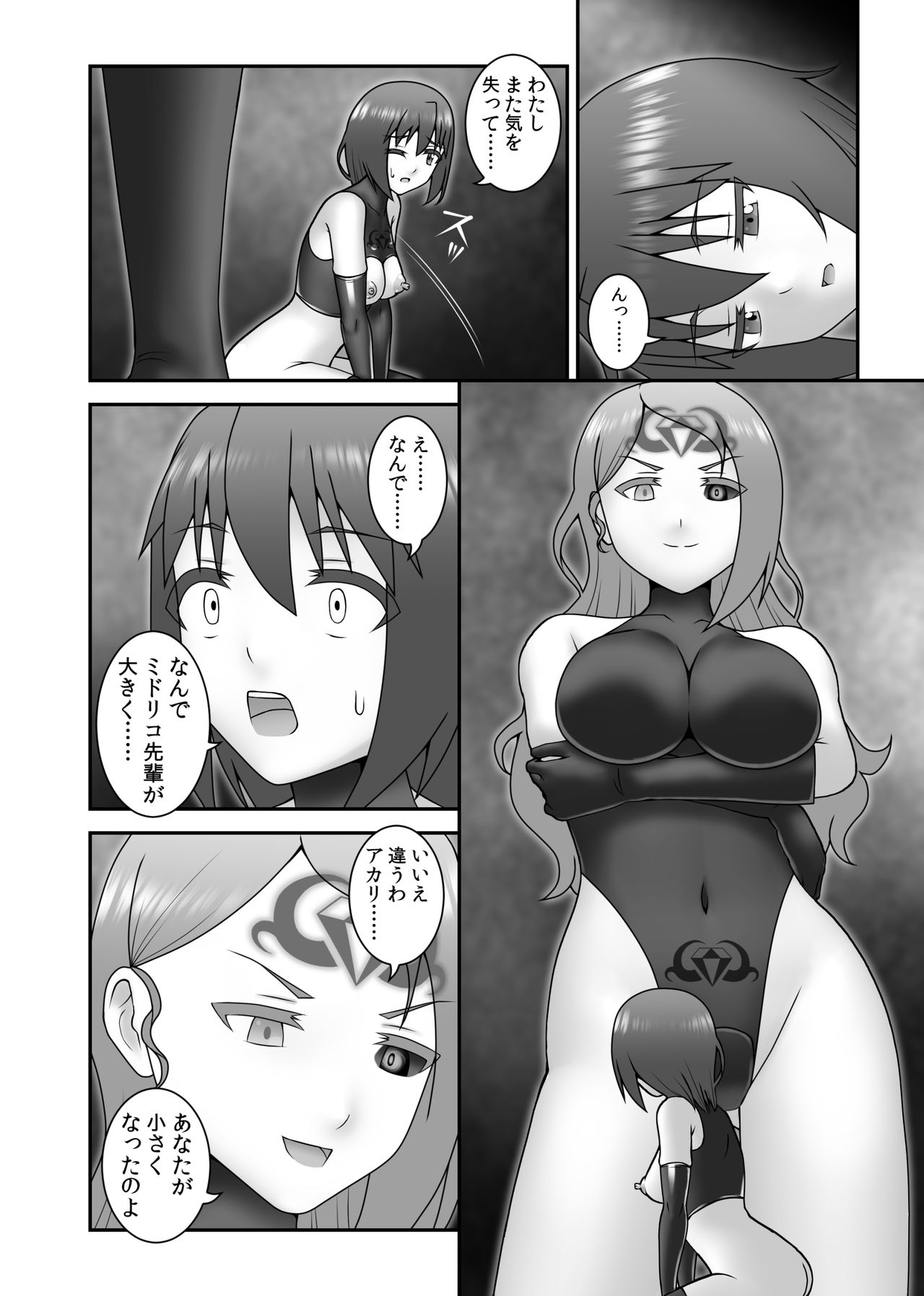 Teisou Sentai Virginal Colors Saishuuwa - Page 23