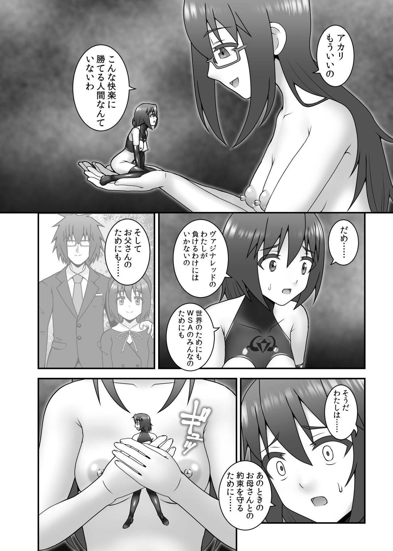 Teisou Sentai Virginal Colors Saishuuwa - Page 81
