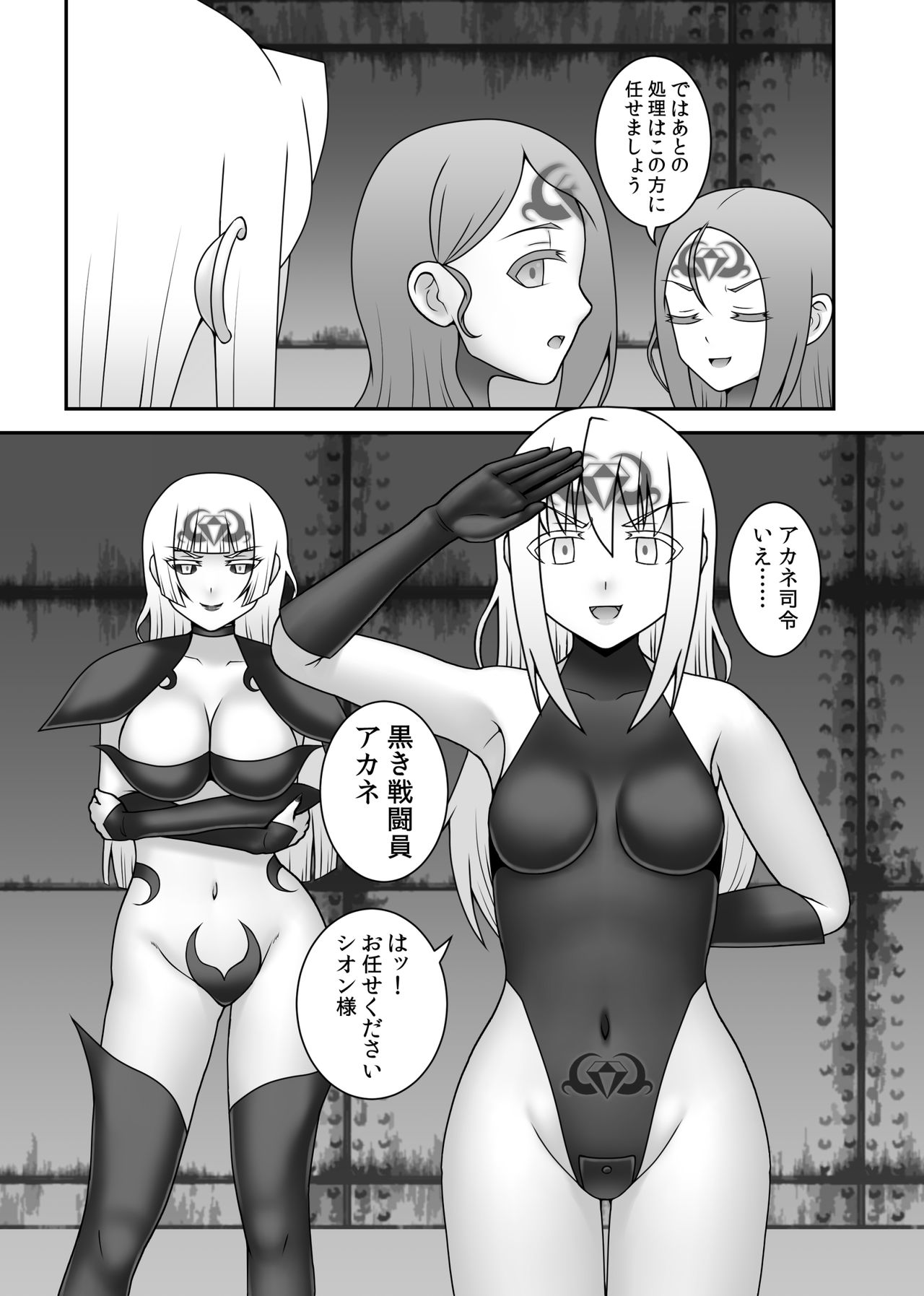 Teisou Sentai Virginal Colors Saishuuwa - Page 86