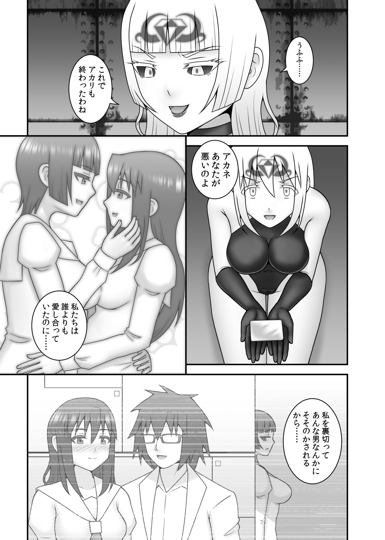 Teisou Sentai Virginal Colors Saishuuwa - Page 90