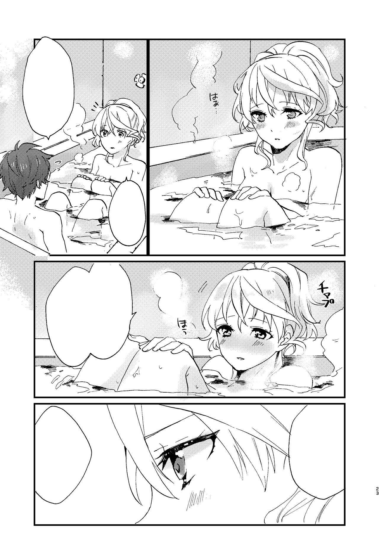 Medetashi Medetashi - Page 23