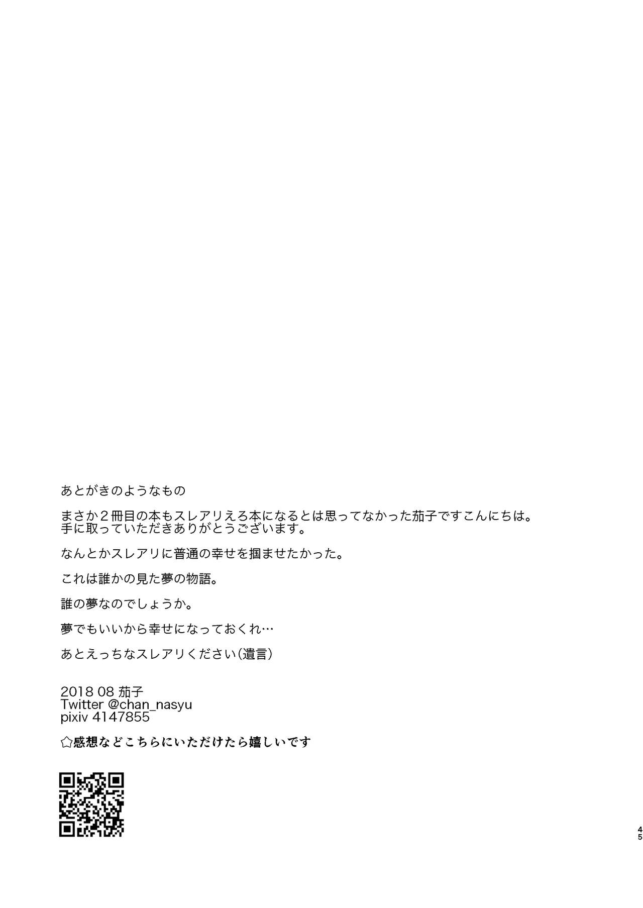 Medetashi Medetashi - Page 45