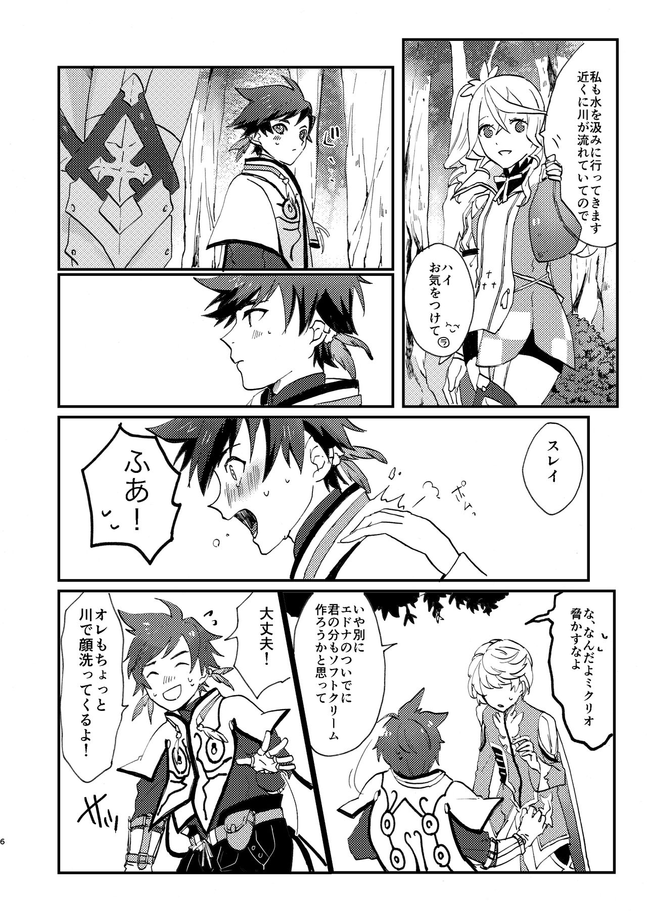Preview page 6