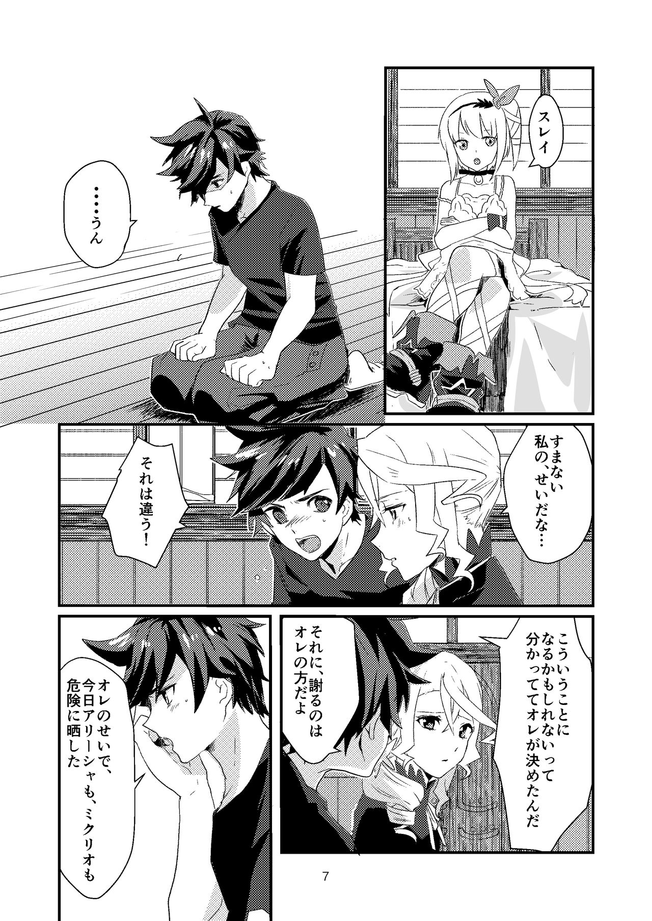 Preview page 7