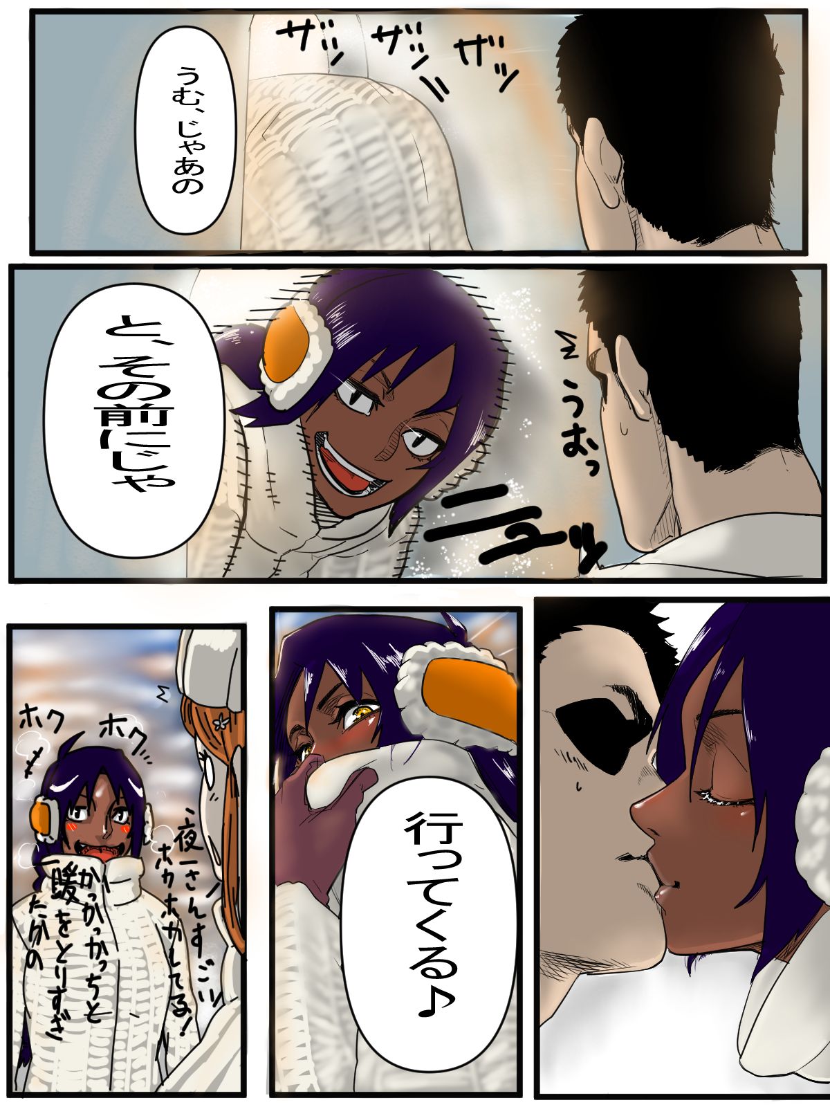 Satsuei no Aida - Page 9