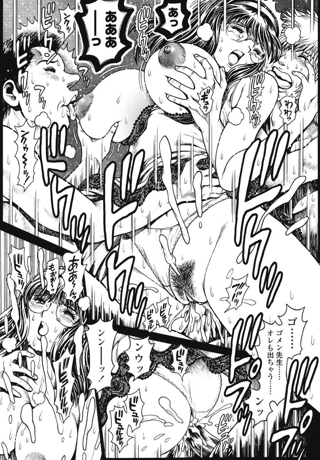 Nami SOS! 5 Girls - Before - Keiko 007-013 - Page 53