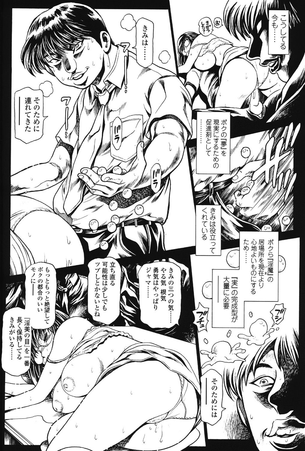 Nami SOS! 5 Girls - Before - Keiko 007-013 - Page 58