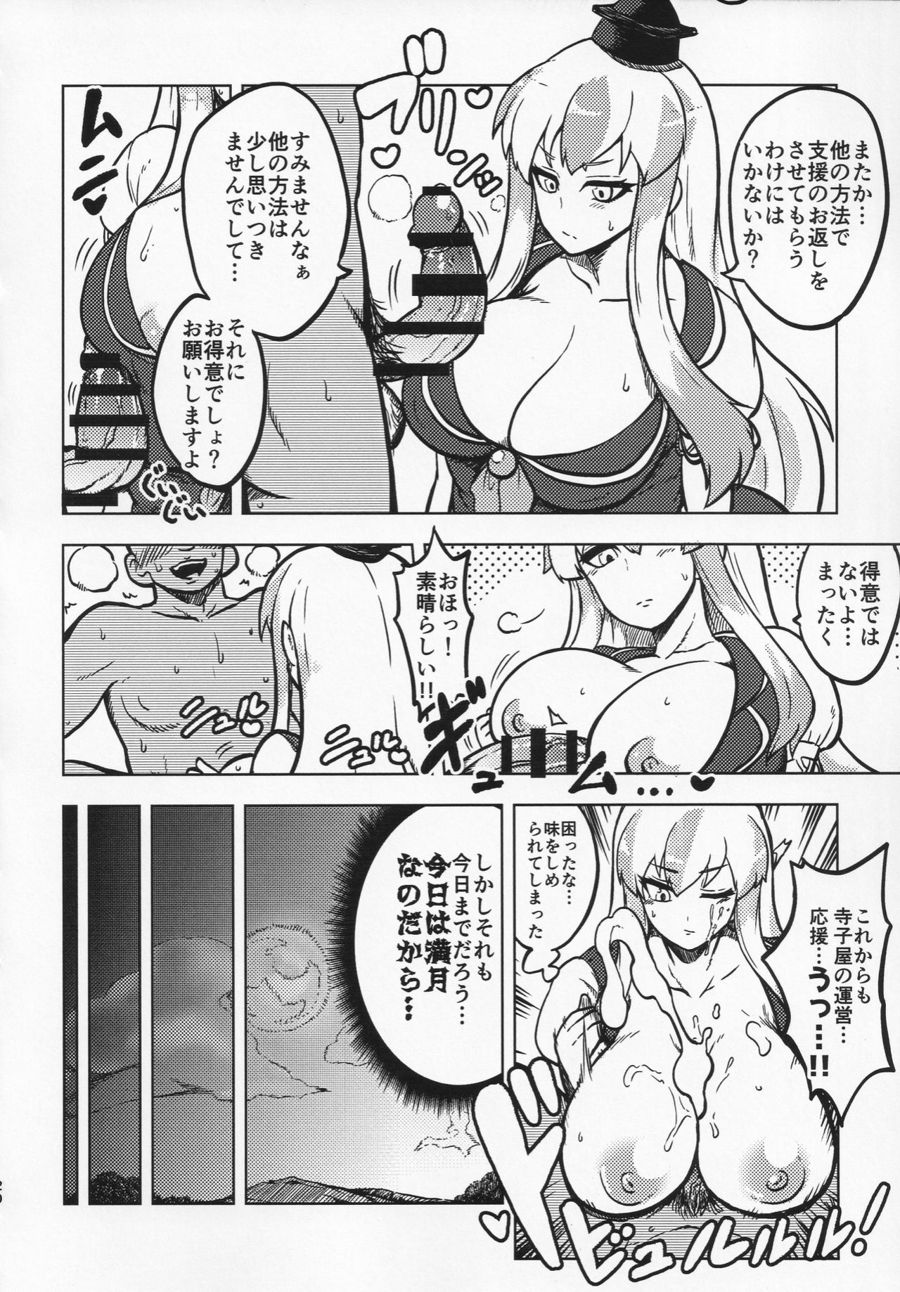 Sukebe na Gensou Shoujo Syuu - Page 19