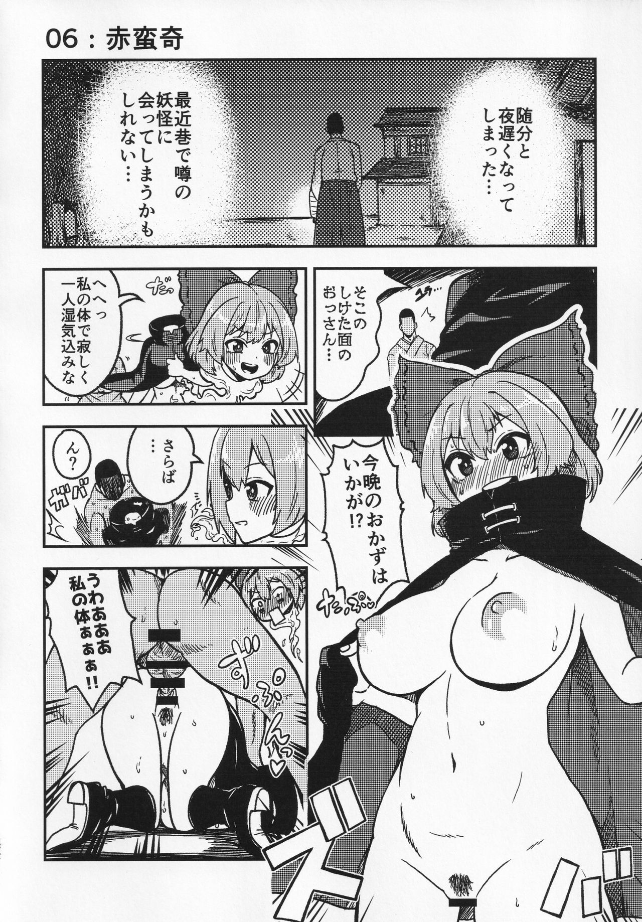 Sukebe na Gensou Shoujo Syuu - Page 31