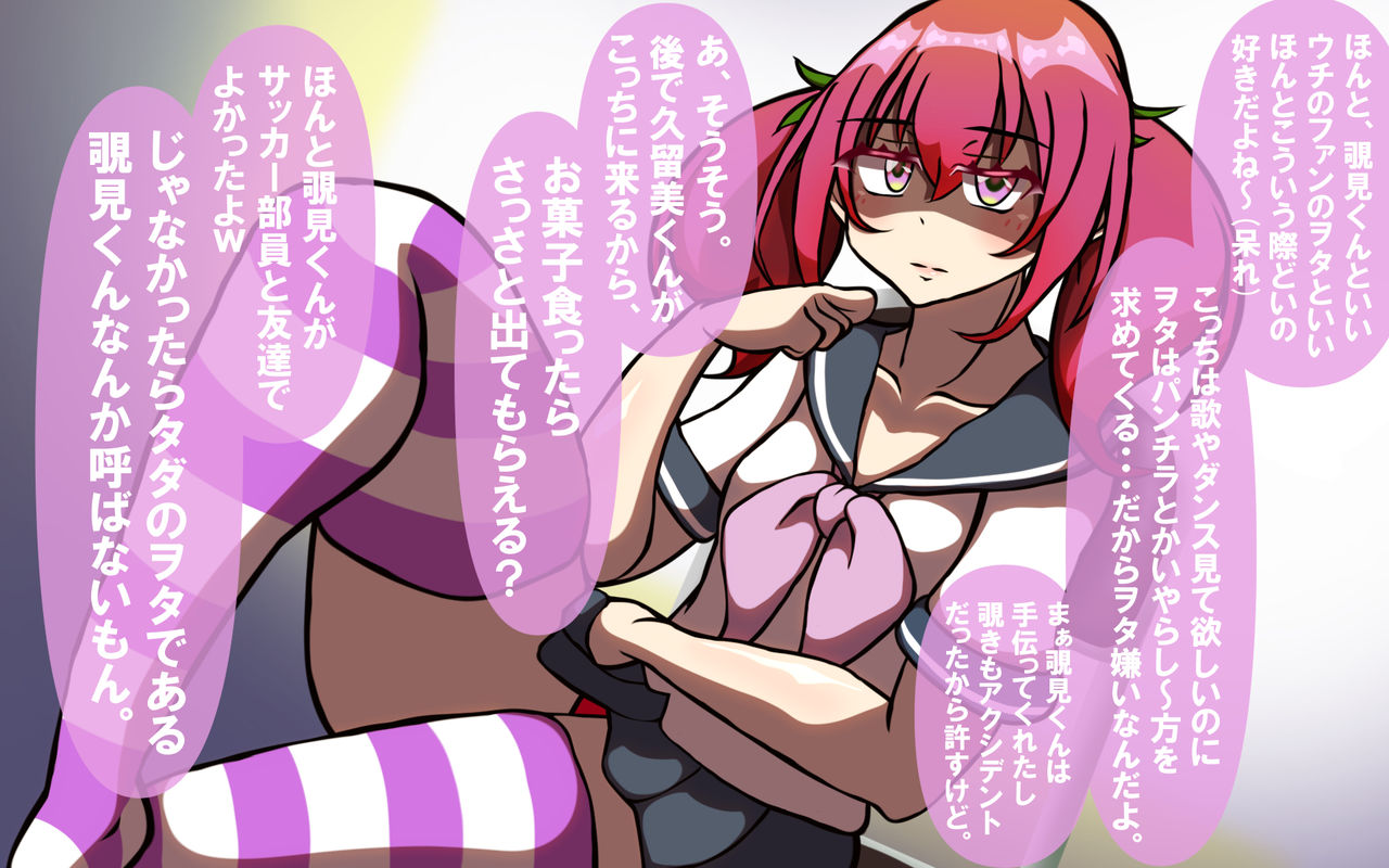 Itsumo no Koukei Season 2 - Page 19