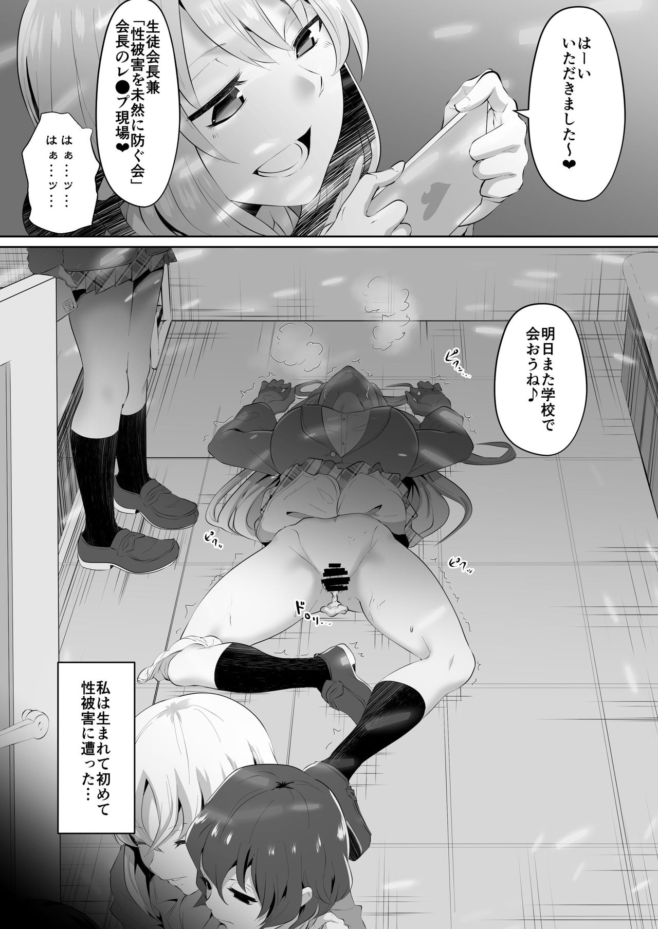 Rakoumon - Page 10