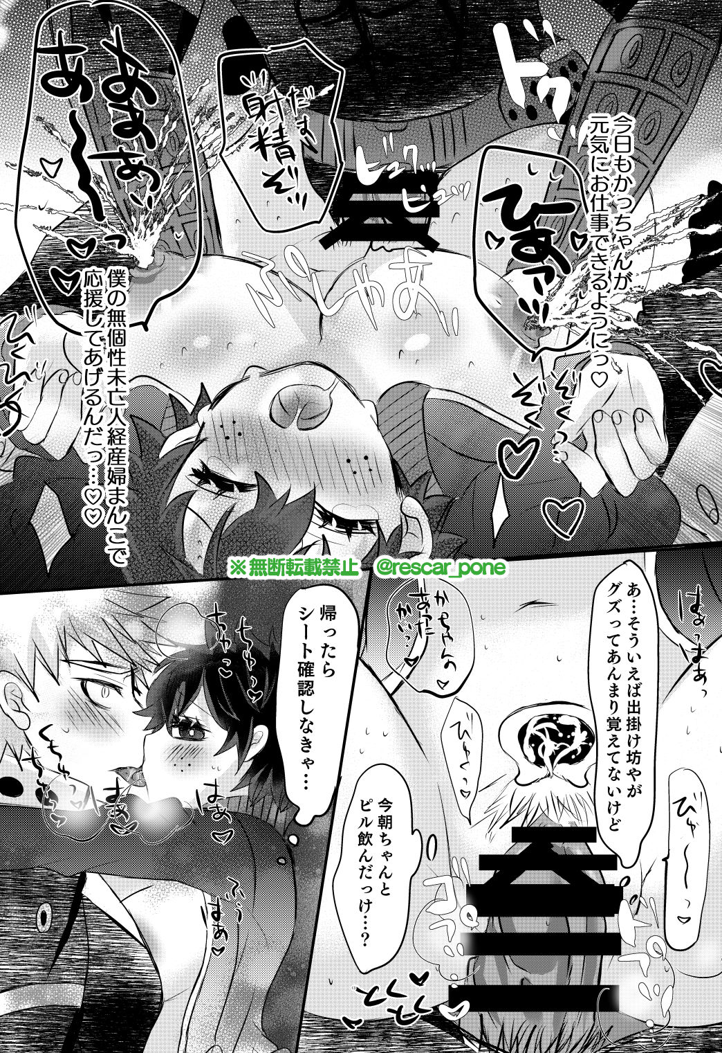 Bakugo Jimusho no Fukuri Kousei - Page 12