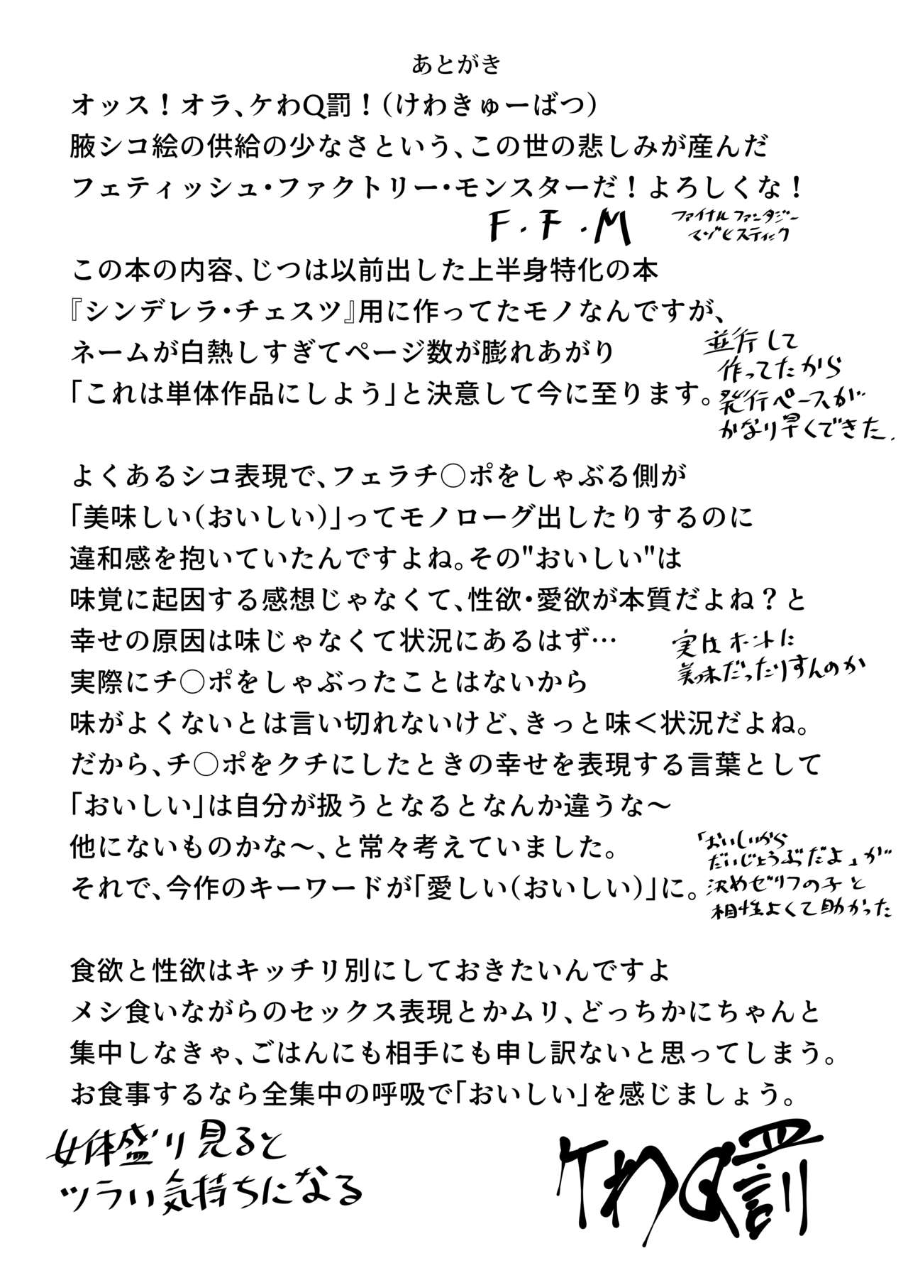 Itoshii kara Daijoubu dayo - Page 32