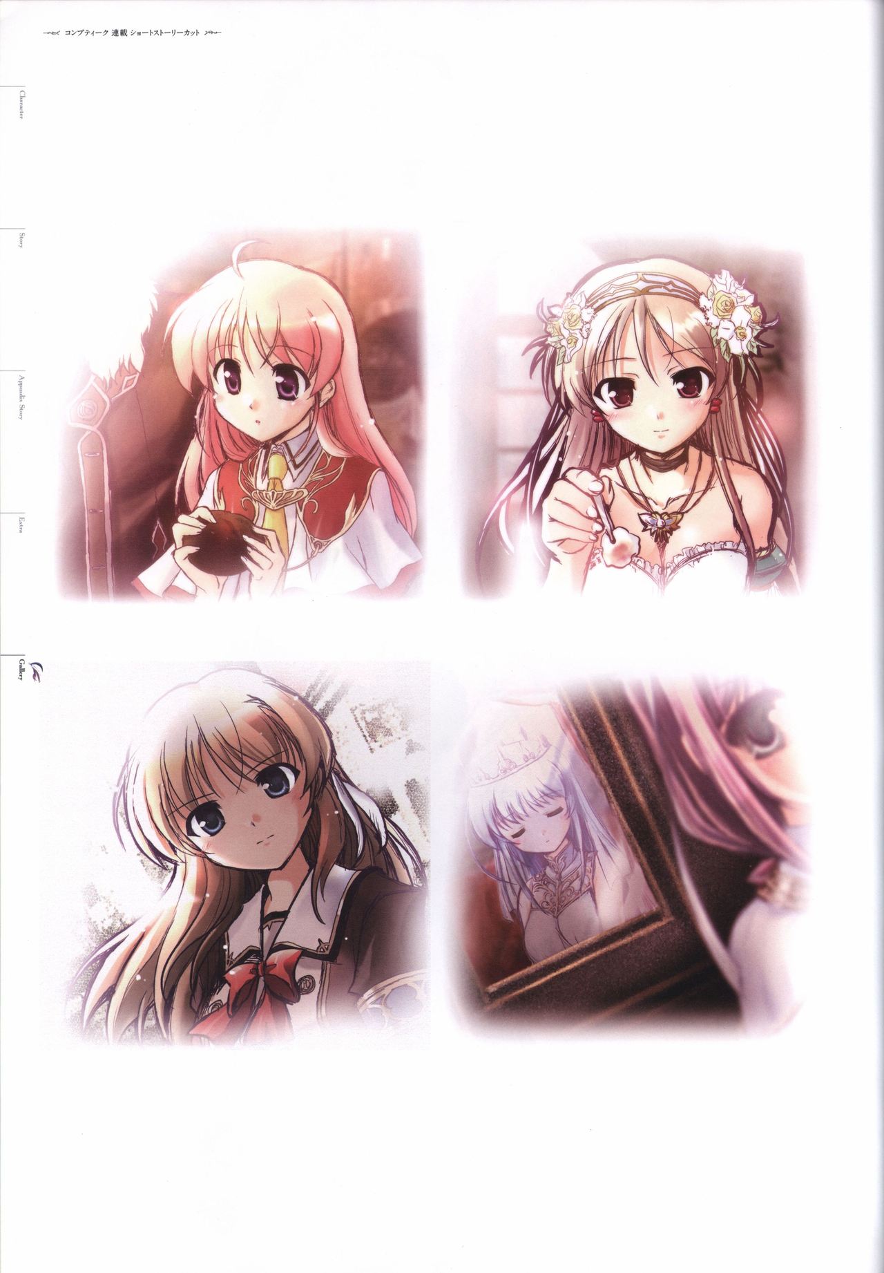 Aiyoku no Eustia VISUAL FANBOOK - Page 151