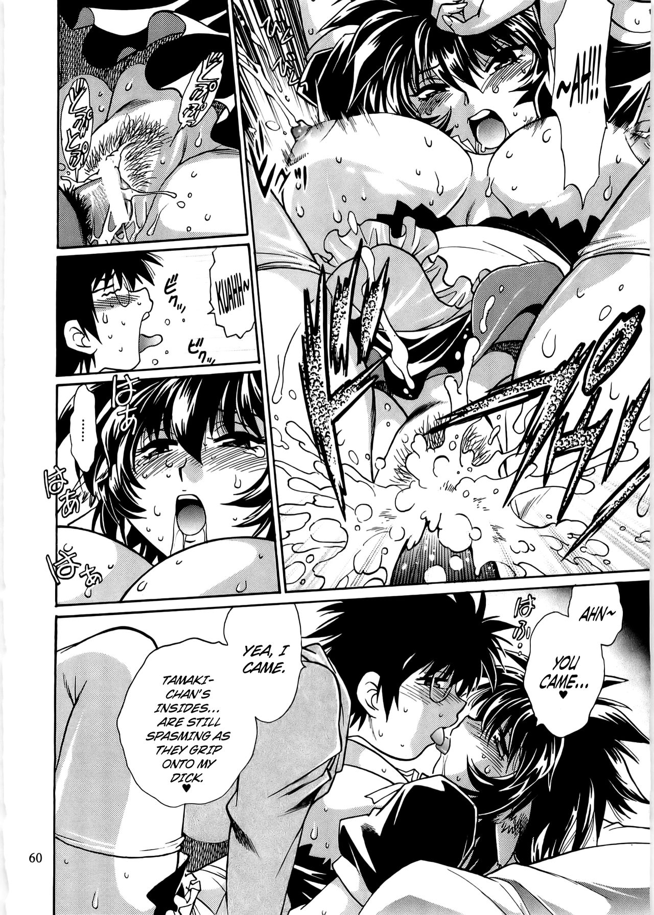 Koisuru Ushi-Chichi - Dear My Ushi-Chichi 2 - Page 59