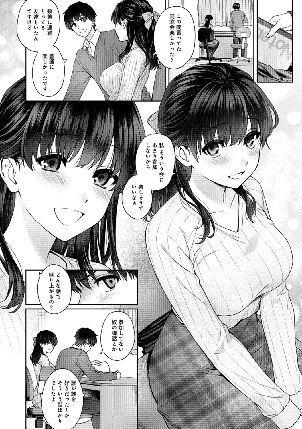 Sensei to Boku Ch. 1-11 - Page 296
