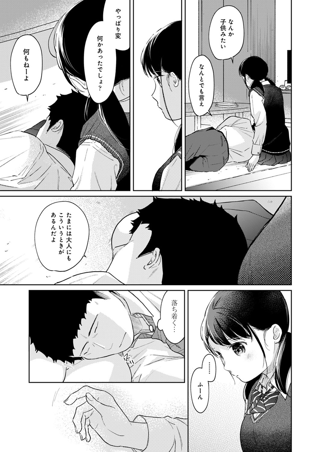 COMIC Ananga Ranga Vol. 67 - Page 45
