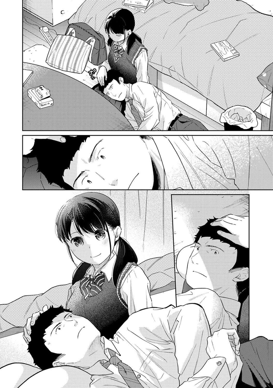 COMIC Ananga Ranga Vol. 67 - Page 46