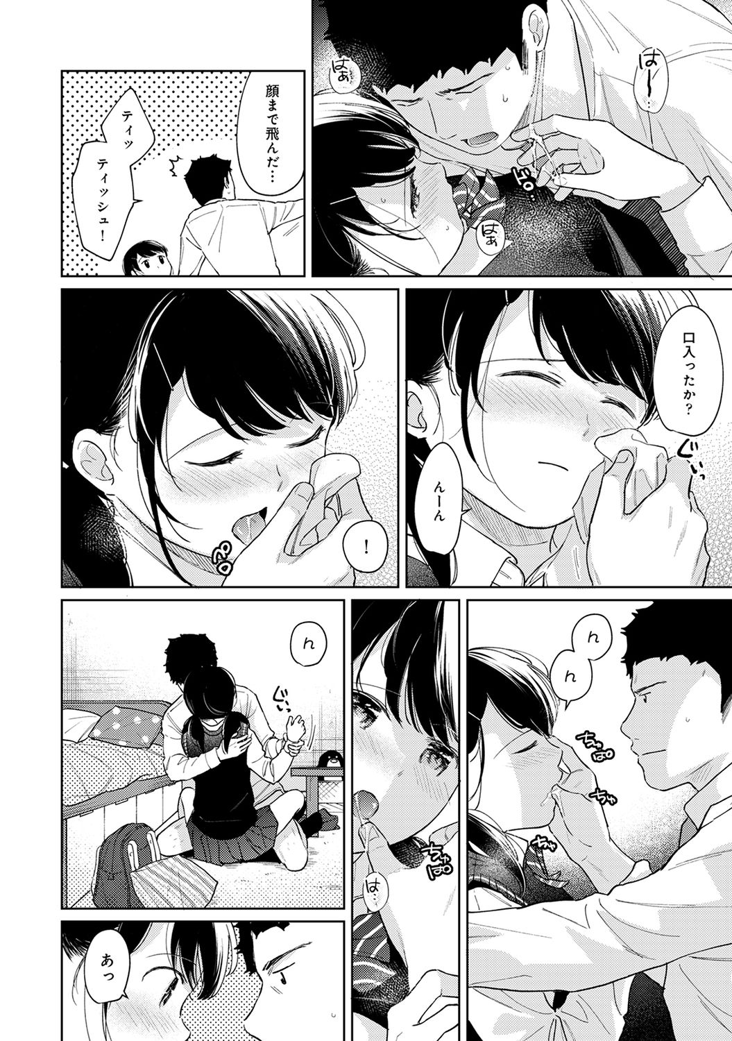 COMIC Ananga Ranga Vol. 67 - Page 66