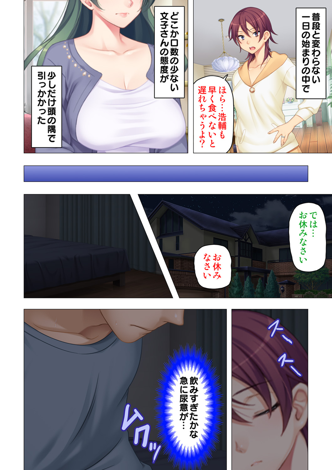 恥悦にまみれた妻の嬌声 ～断れない強制スワッピング～ 【特別版】 - Page 10