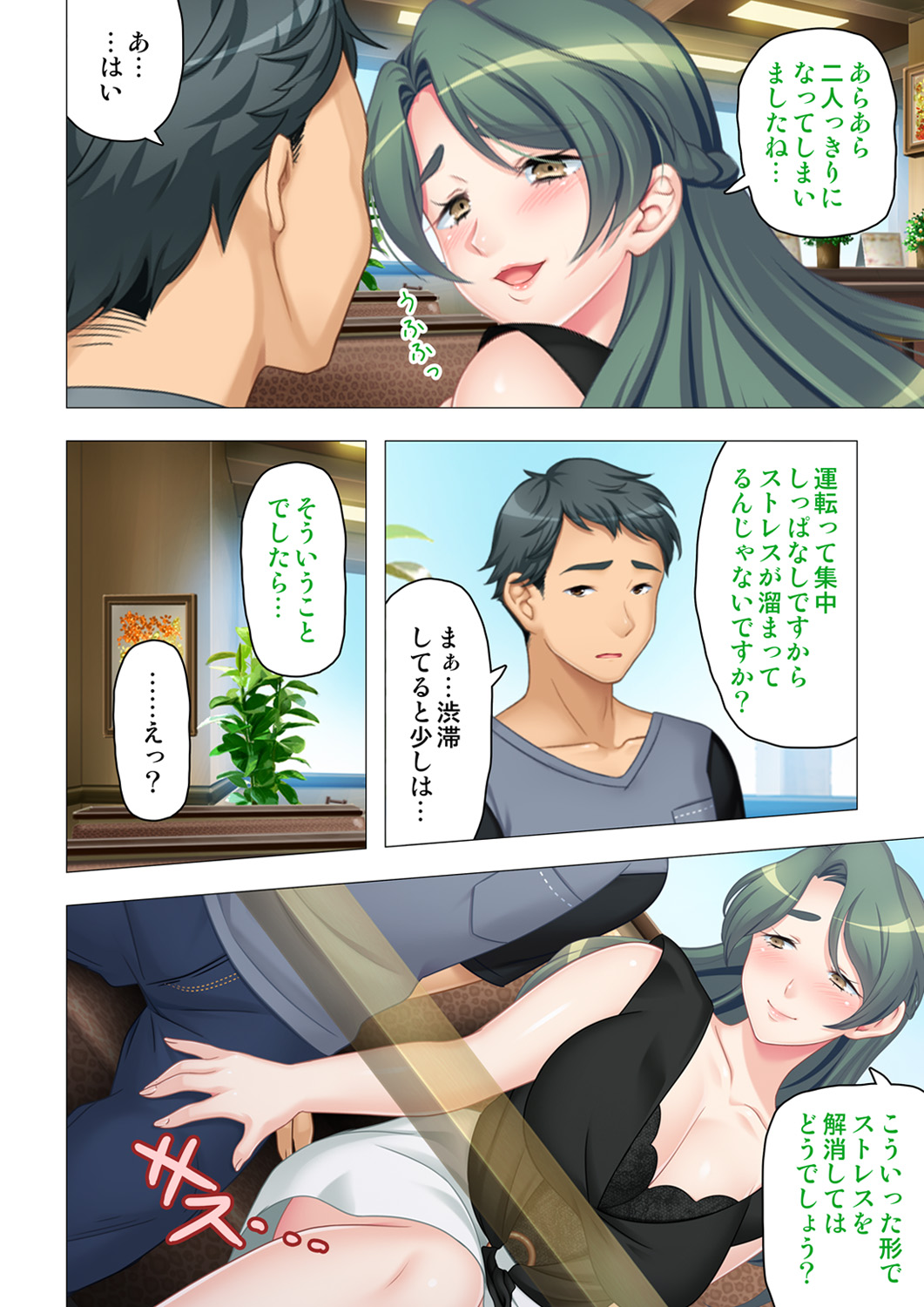 恥悦にまみれた妻の嬌声 ～断れない強制スワッピング～ 【特別版】 - Page 156