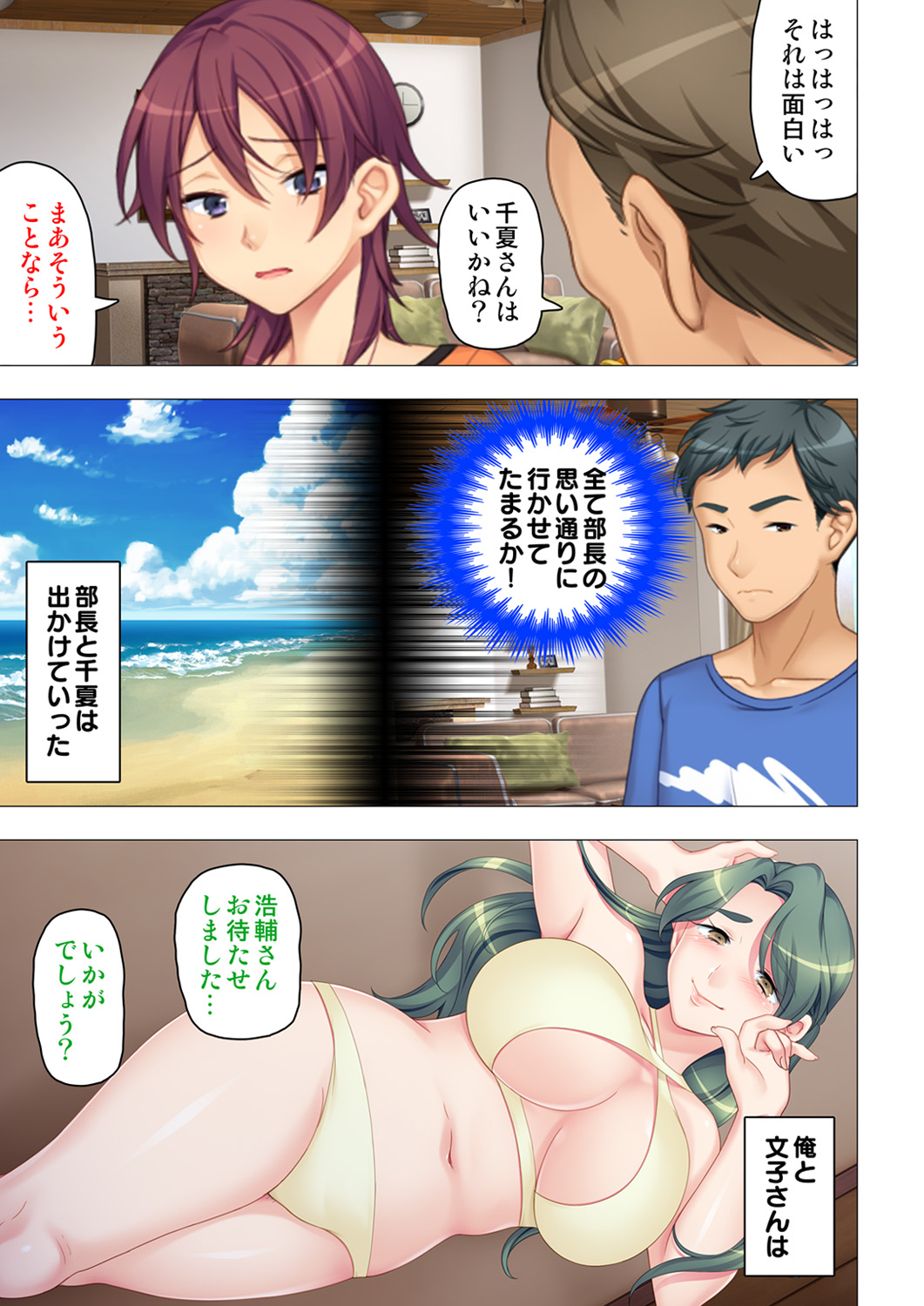 恥悦にまみれた妻の嬌声 ～断れない強制スワッピング～ 【特別版】 - Page 167