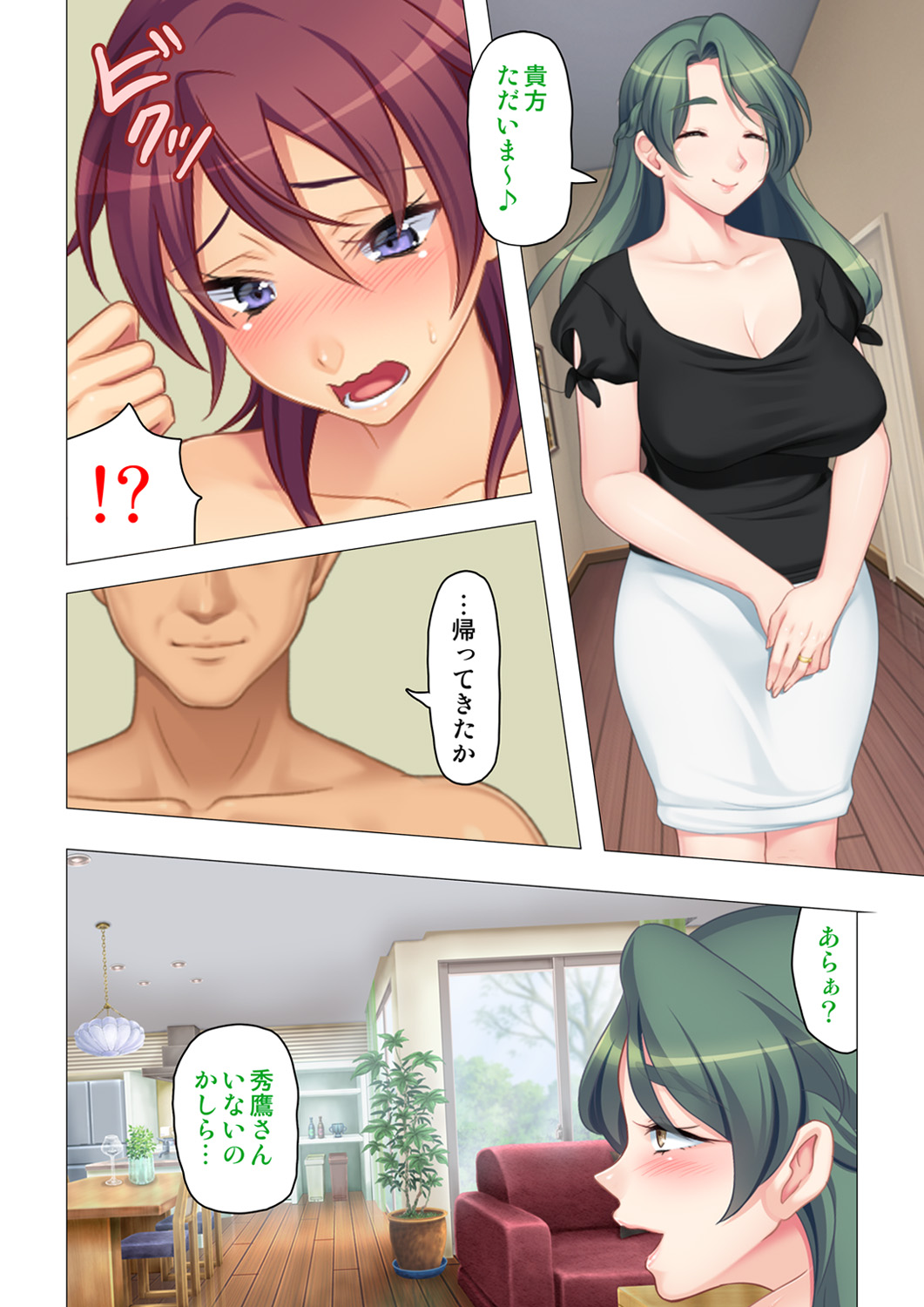 恥悦にまみれた妻の嬌声 ～断れない強制スワッピング～ 【特別版】 - Page 228