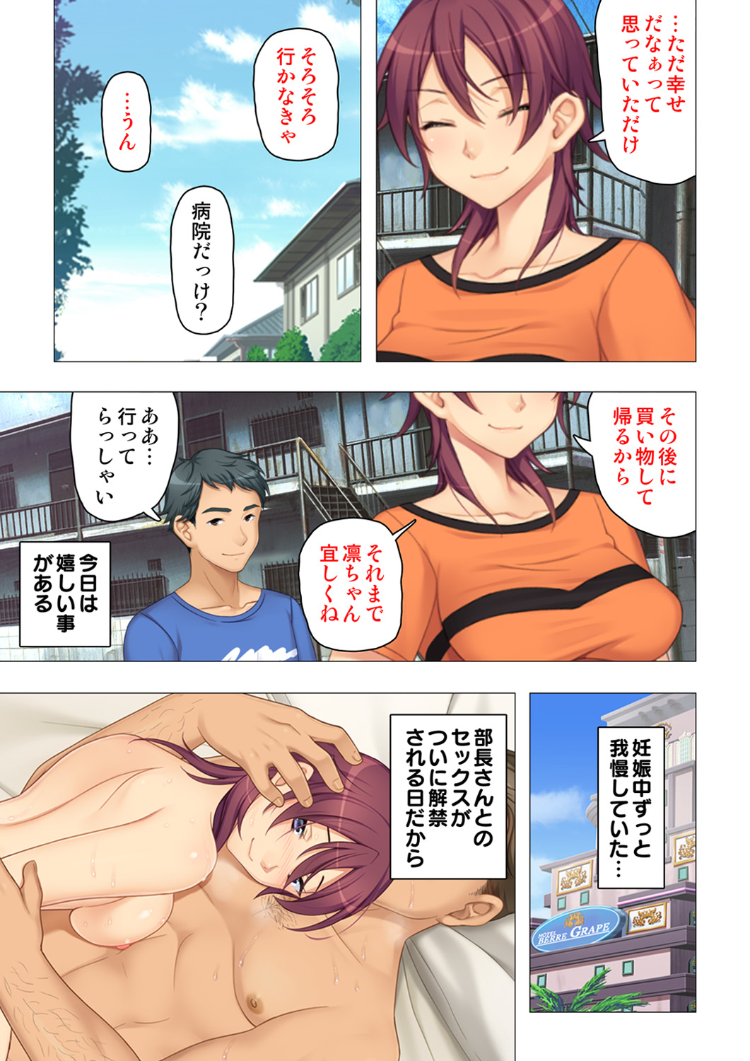 恥悦にまみれた妻の嬌声 ～断れない強制スワッピング～ 【特別版】 - Page 235