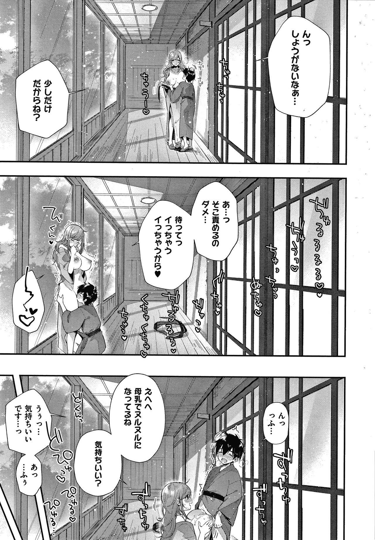 Girls Rush - Page 100