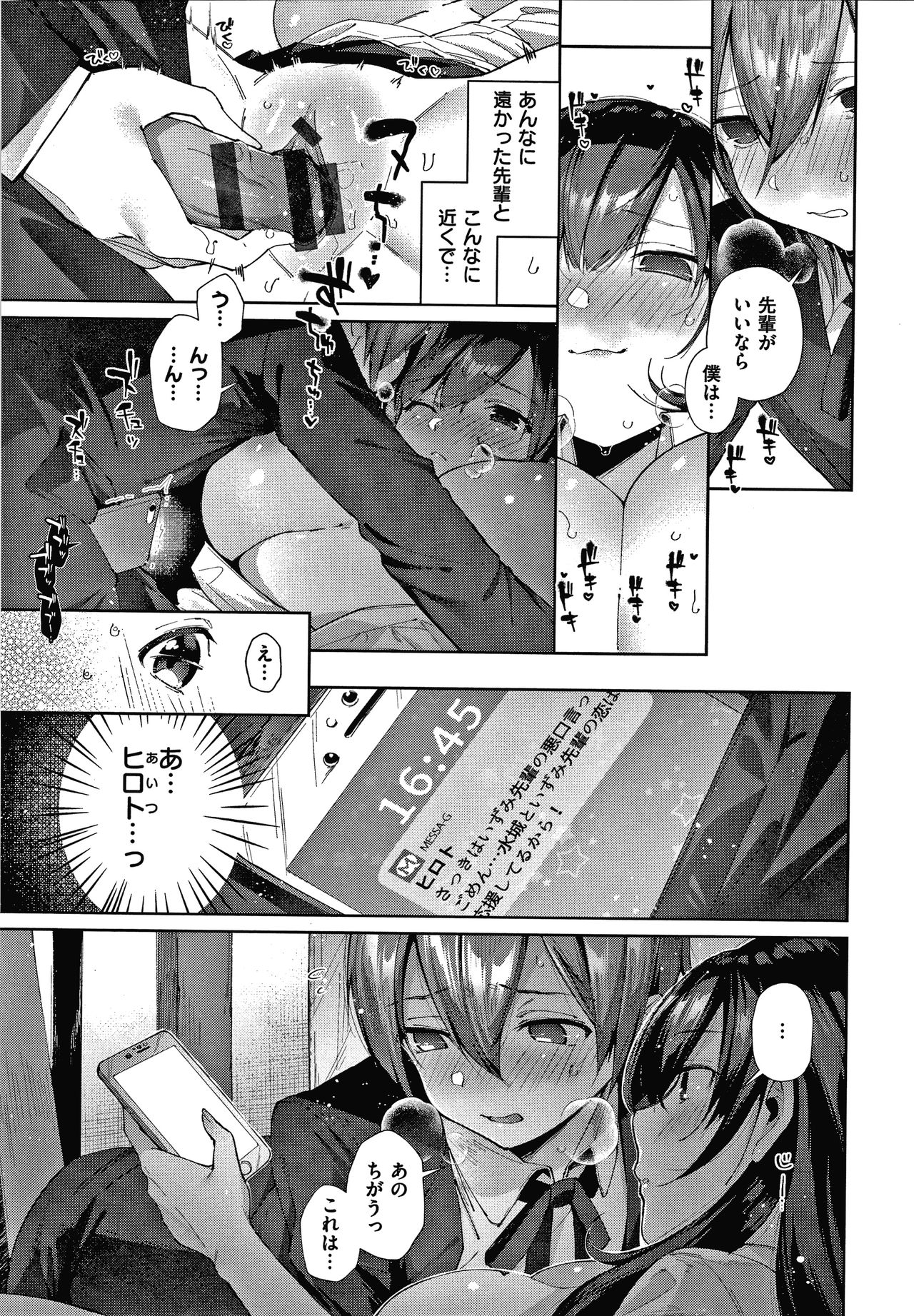 Girls Rush - Page 120