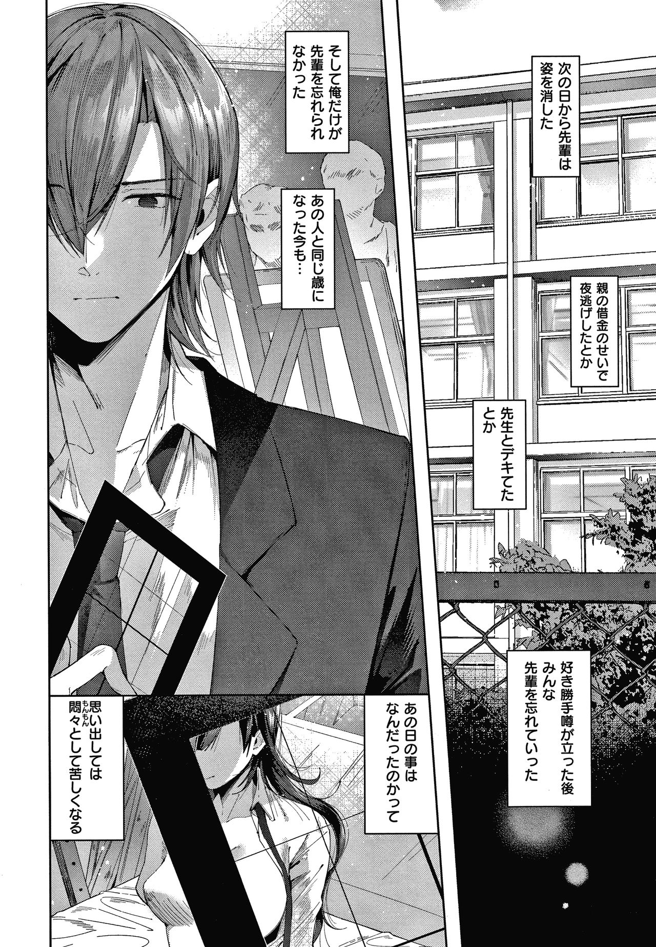 Girls Rush - Page 125