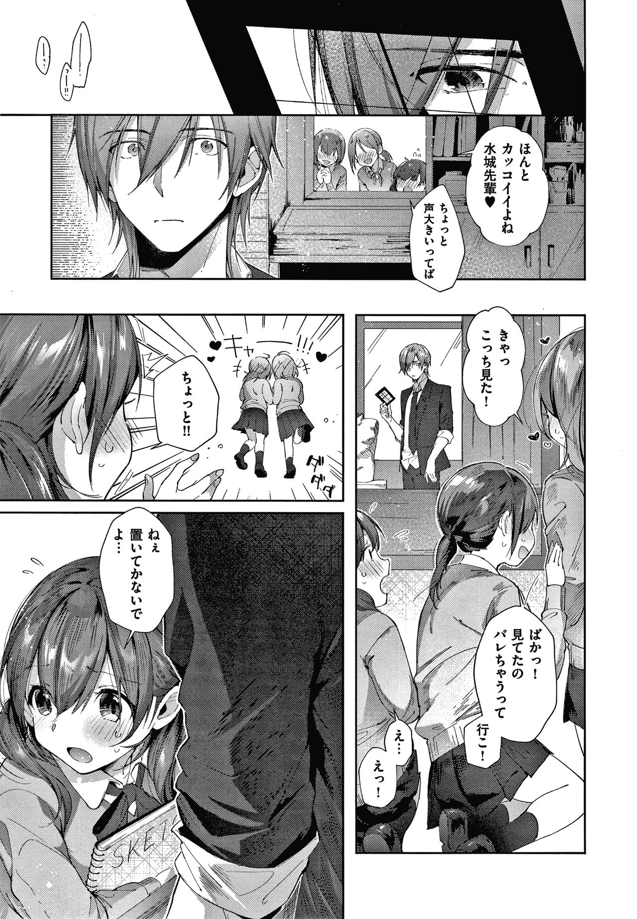 Girls Rush - Page 126