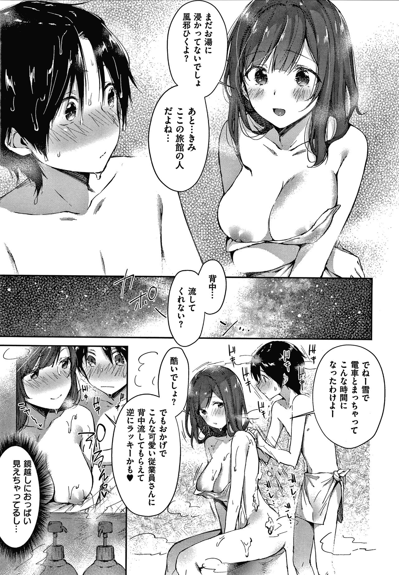 Girls Rush - Page 152