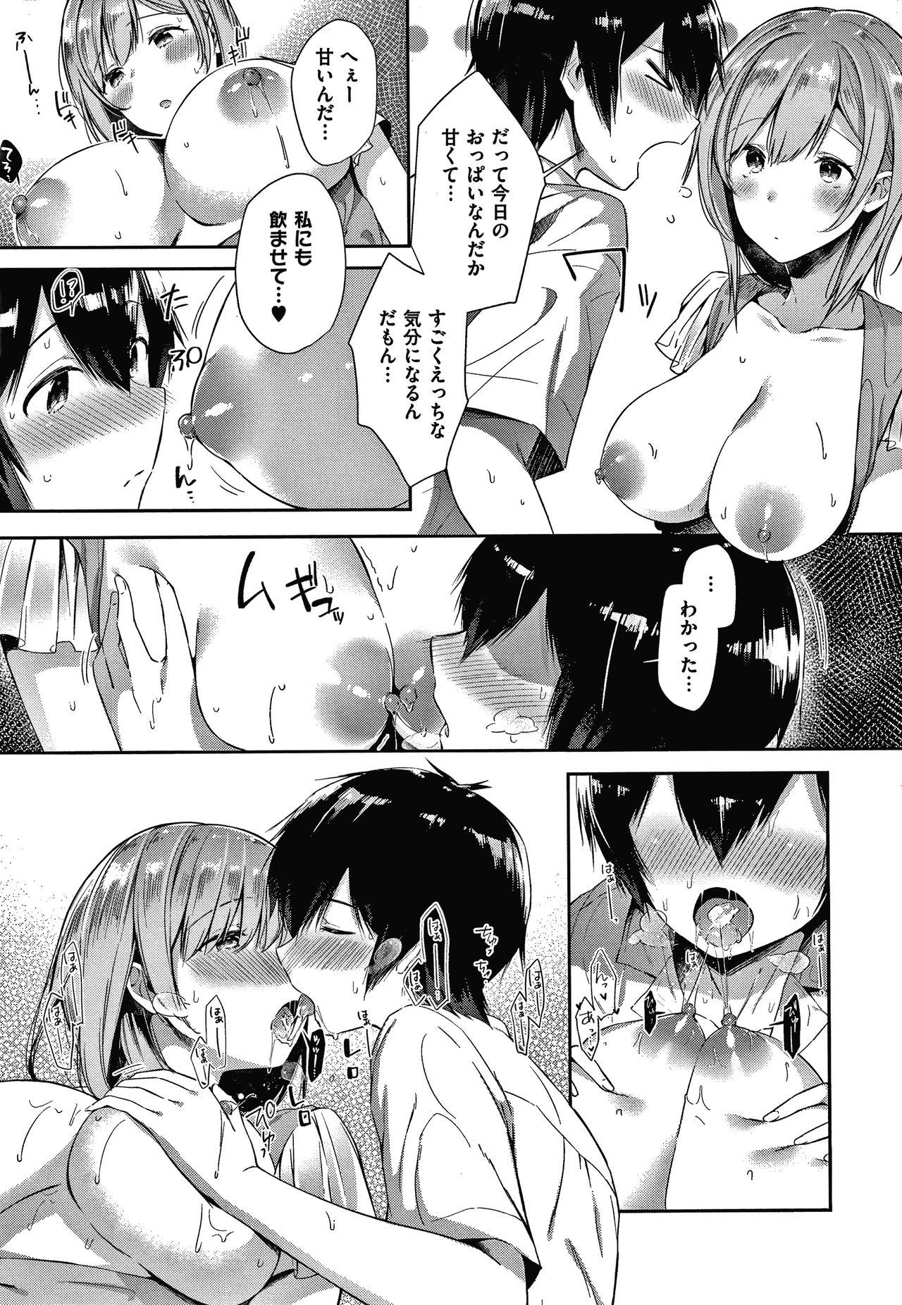 Girls Rush - Page 174