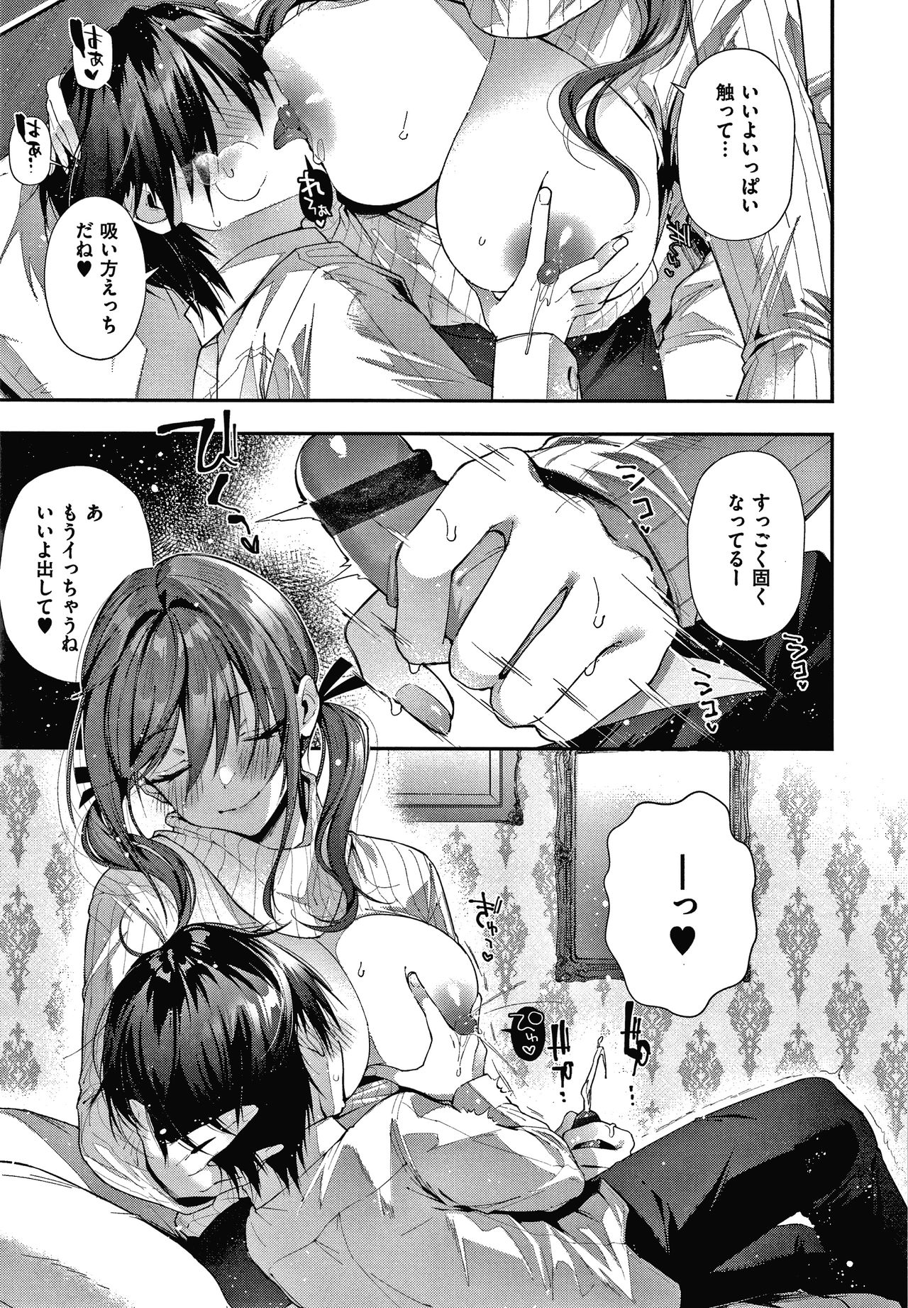 Girls Rush - Page 78