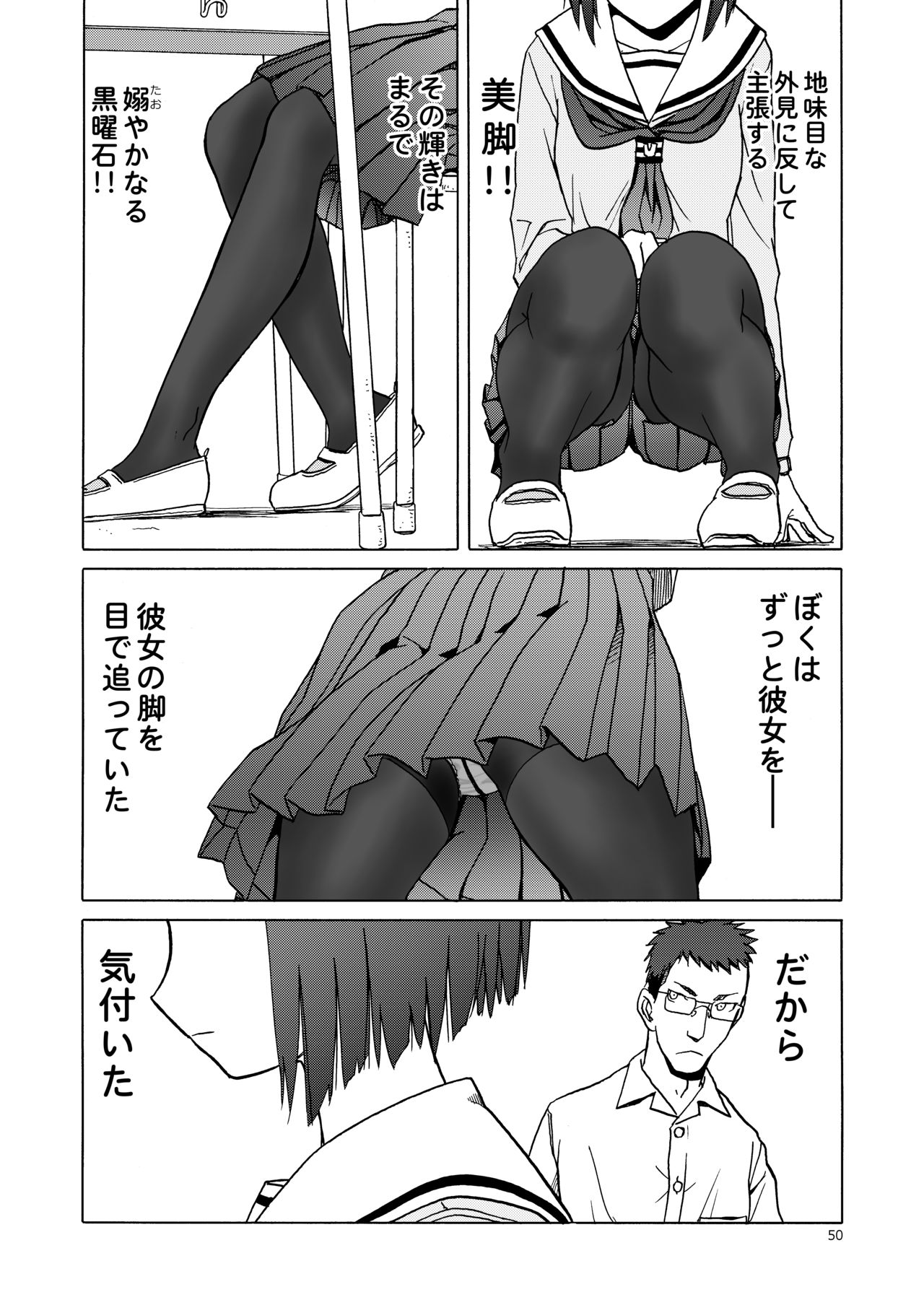P.T.A. PanSto Tights Ashi - Page 50