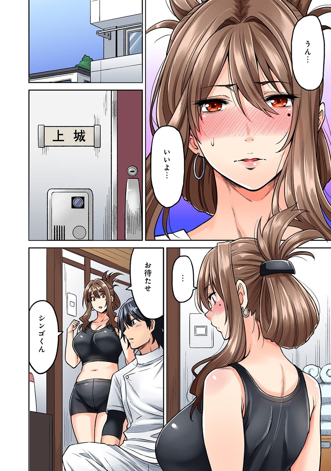 Hatsujou Munmun Massage! Ch. 1-8 - Page 32