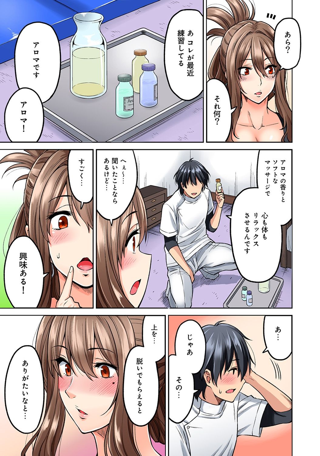 Hatsujou Munmun Massage! Ch. 1-8 - Page 33