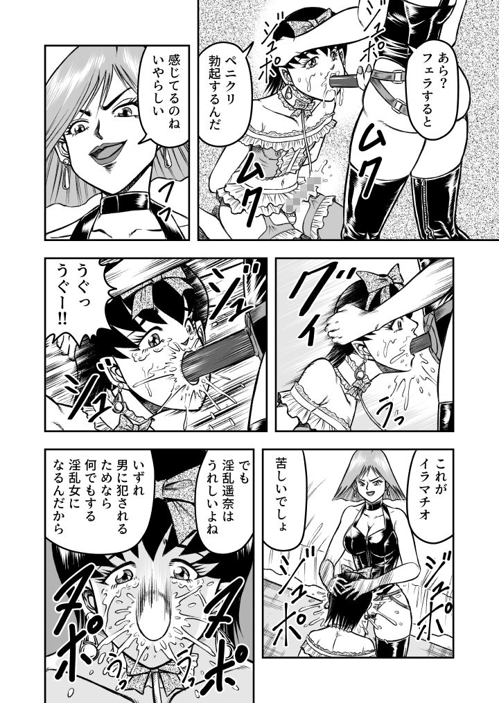 OwnWill Boku ga Atashi ni Natta Toki #2 Fellatio - Page 12