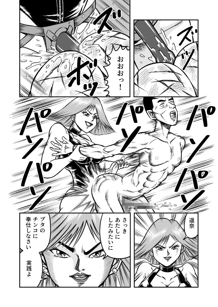 OwnWill Boku ga Atashi ni Natta Toki #2 Fellatio - Page 14