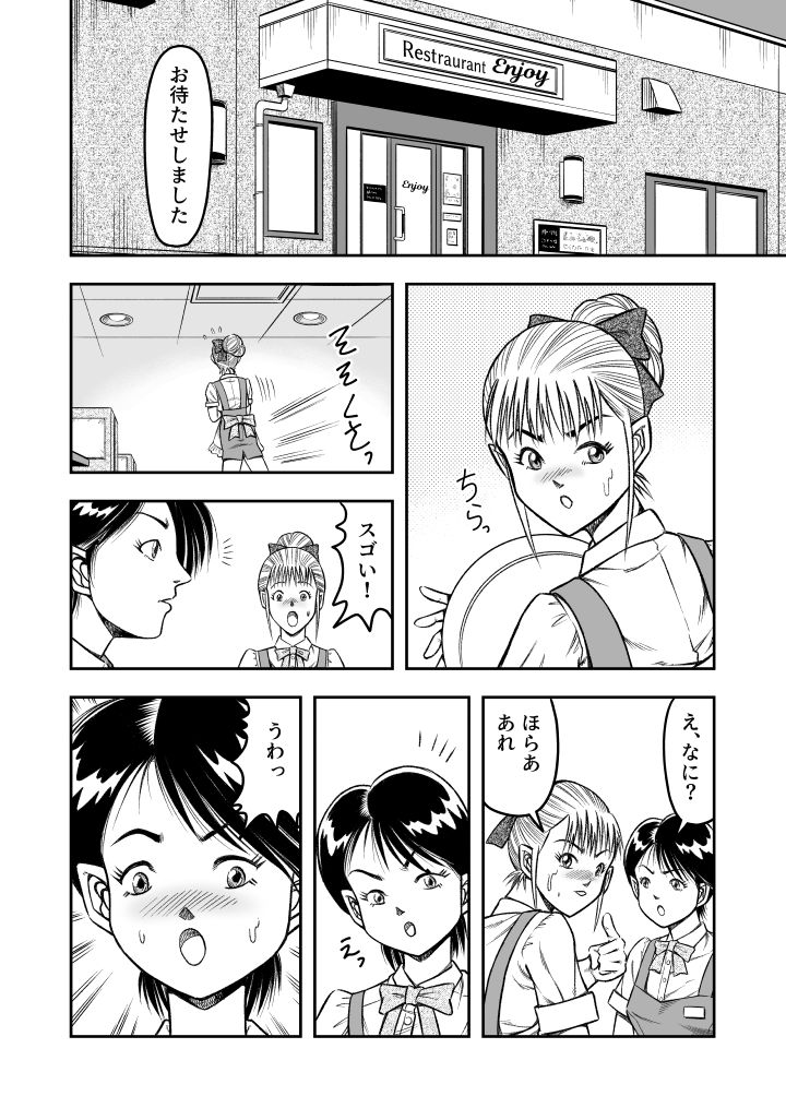 OwnWill Boku ga Atashi ni Natta Toki #4 Oestrogen - Page 18
