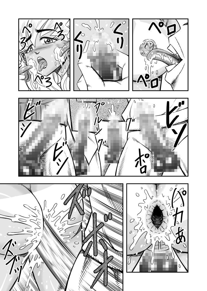OwnWill Boku ga Atashi ni Natta Toki #Exitra Tanning Machine - Page 23