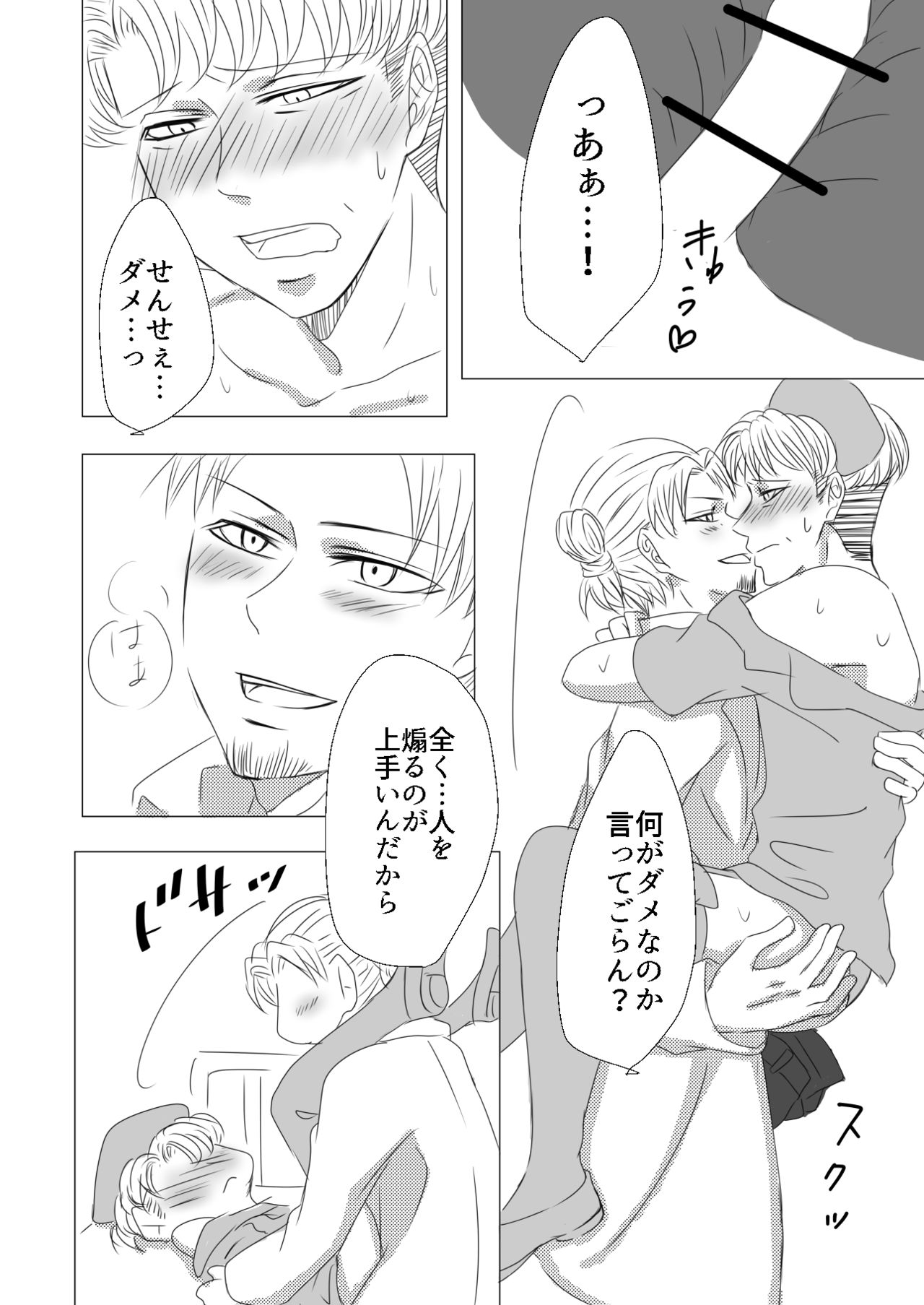 Oruo Sou Uke Imekuraparo - Page 17