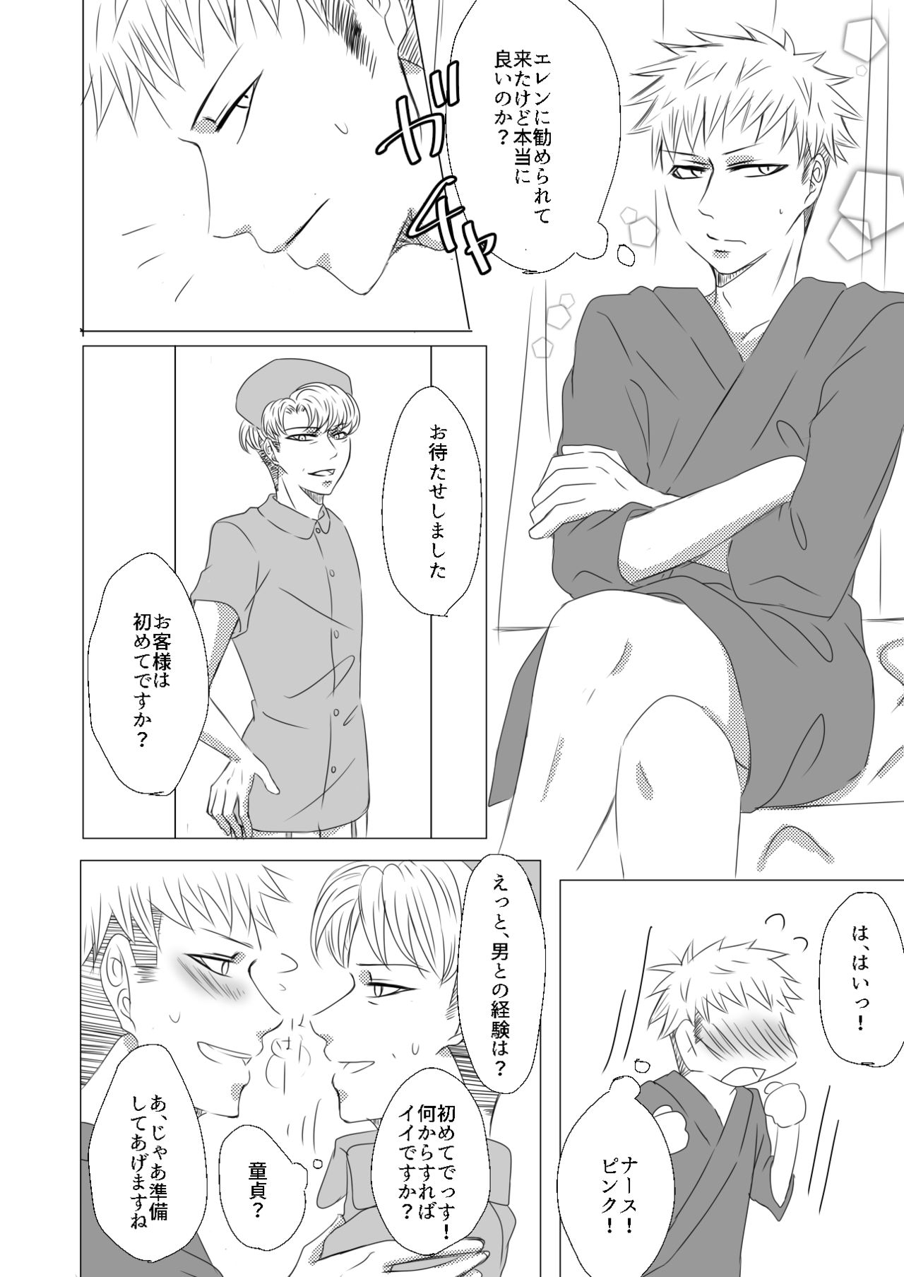 Oruo Sou Uke Imekuraparo - Page 19
