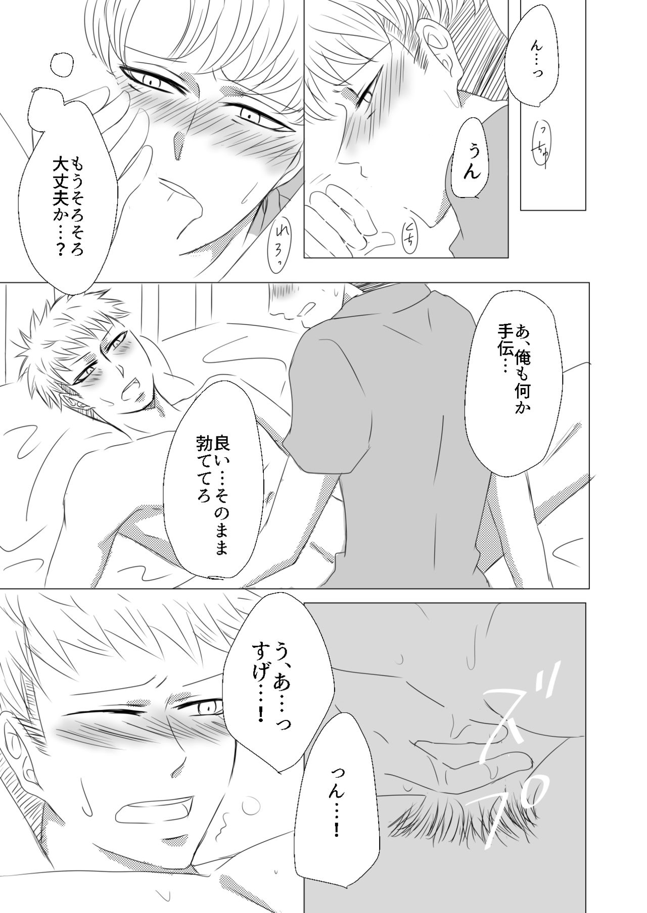 Oruo Sou Uke Imekuraparo - Page 20