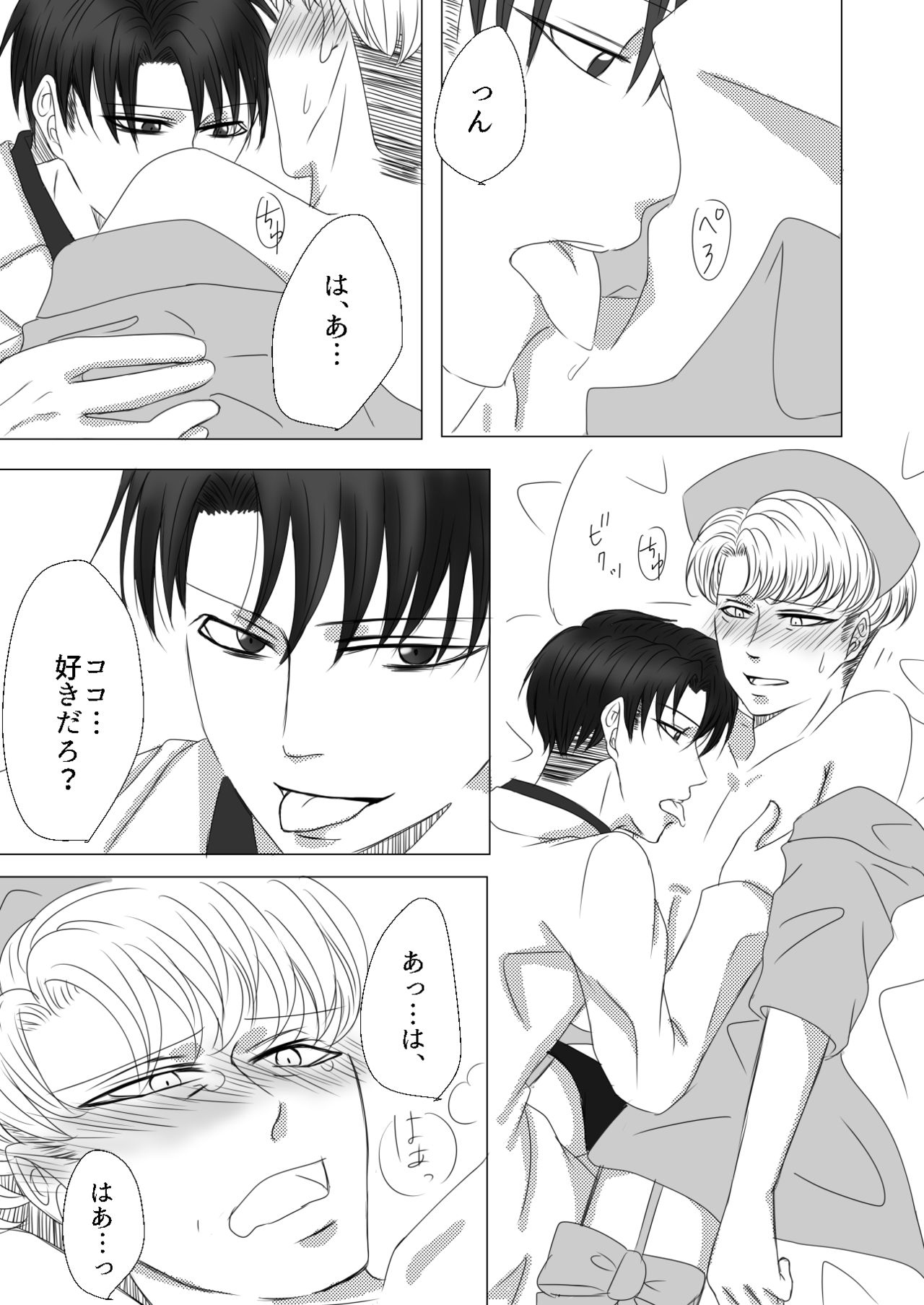 Oruo Sou Uke Imekuraparo - Page 26