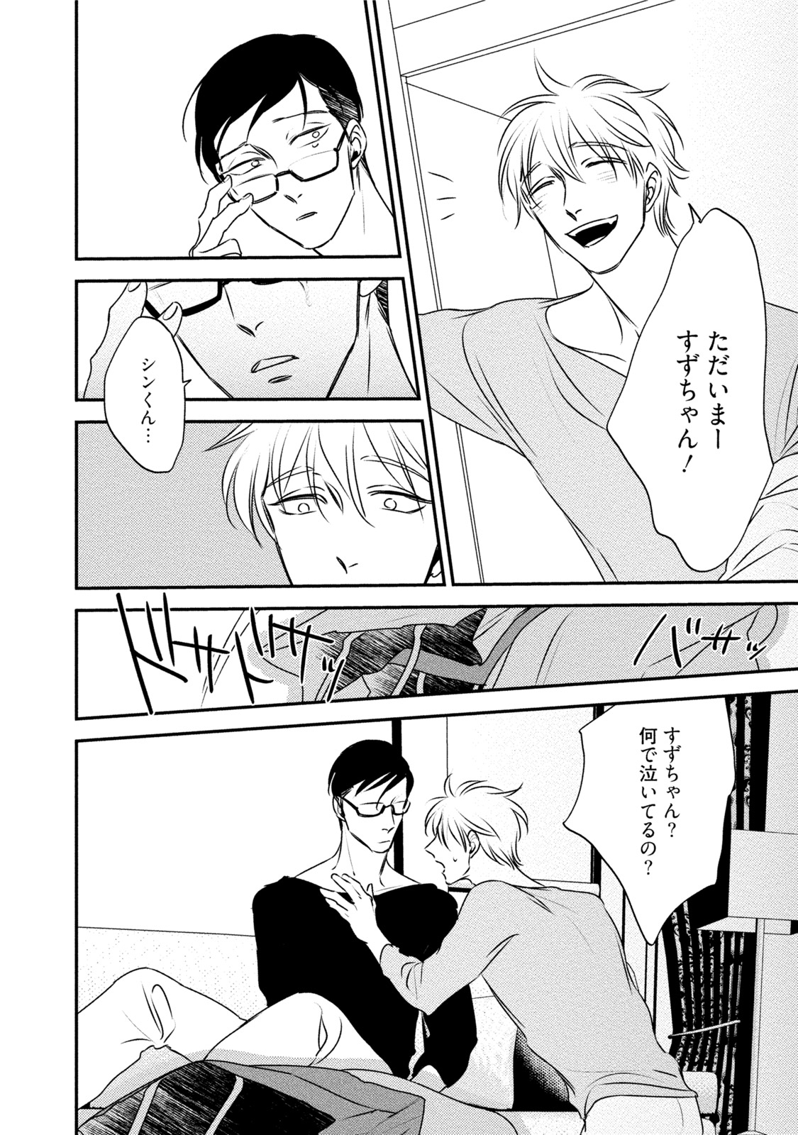 Chou to Hana no Kankeisei - Page 154
